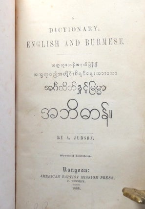 A Dictionary, English and Burmese.