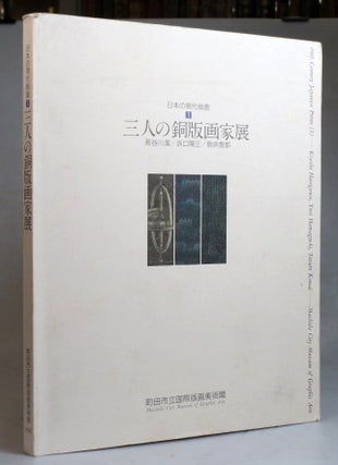 Item #37209 20th Century Japanese Prints. Kiyoshi Hasegawa, Yozo Hamaguchi, Tetsuro Komai. Minoru...