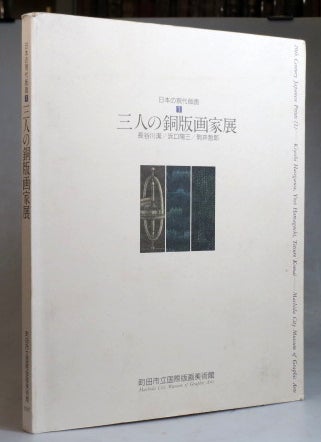 Item #37209 20th Century Japanese Prints. Kiyoshi Hasegawa, Yozo Hamaguchi, Tetsuro Komai. Minoru KONO, Curator.